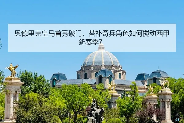 en-de-li-ke-huang-ma-shou-xiu-po-men-ti-bu-qi-bing-jue-se-ru-he-jiao-dong-xi-jia-xin-sai-ji-2-373.jpg
